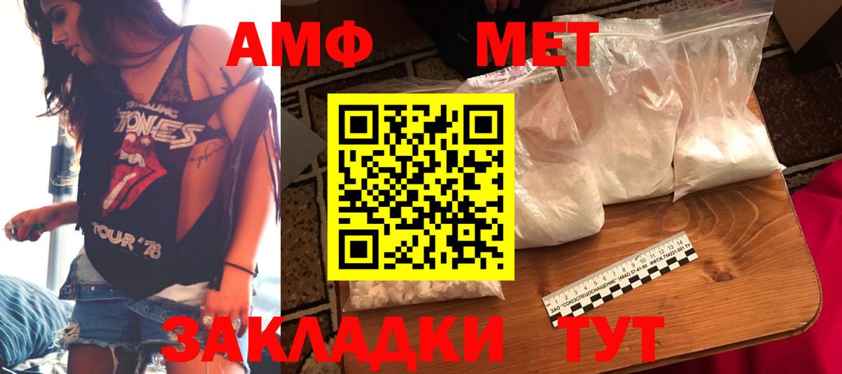 АМФ VHQ Борзя