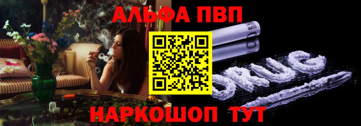 APVP крисы CK Борзя