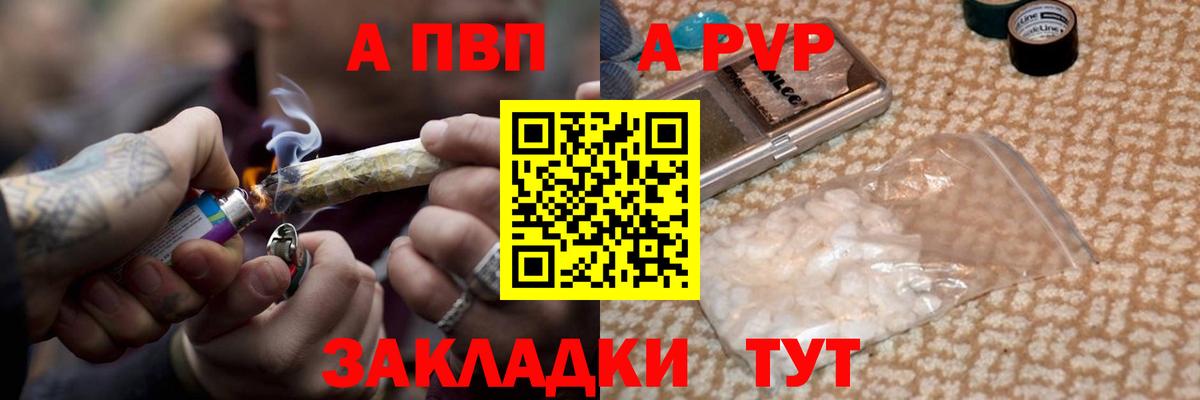 A PVP  Alpha PVP Соль  Вход с VPN  Борзя  A-PVP крисы CK 
