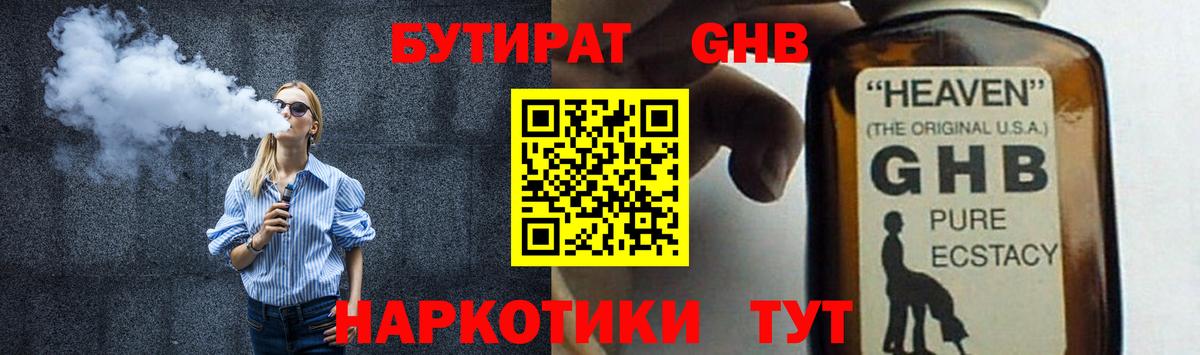 Бутират  Бутират вода  Вход с VPN  Борзя 