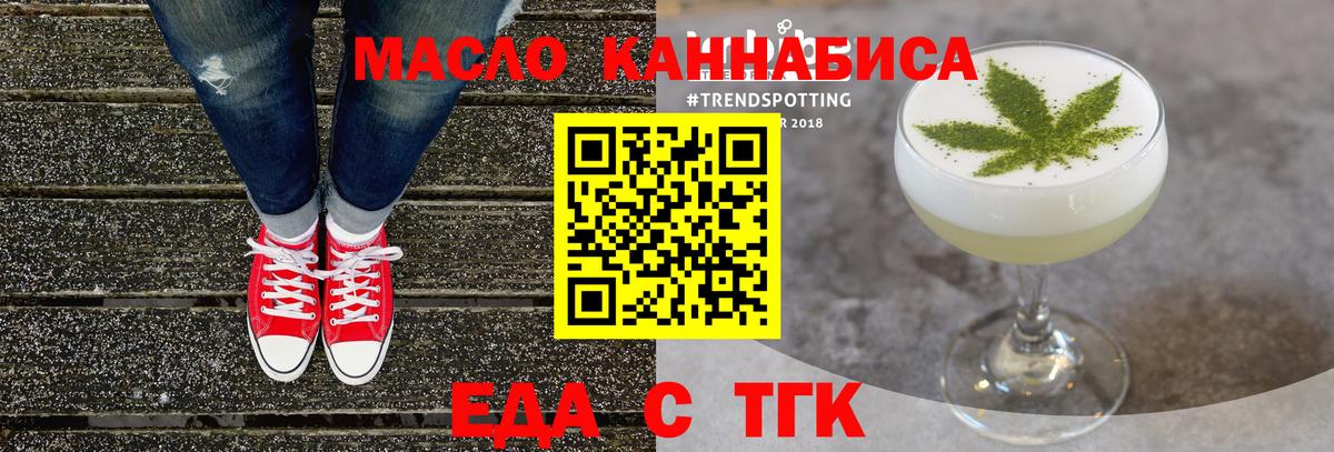 Печенье с ТГК конопля  Вход с VPN  Борзя 