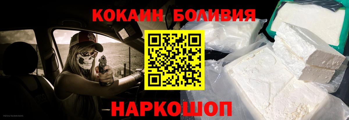 Кокаин 99%  Вход с VPN  COCAIN  Борзя  КОКАИН 99% 