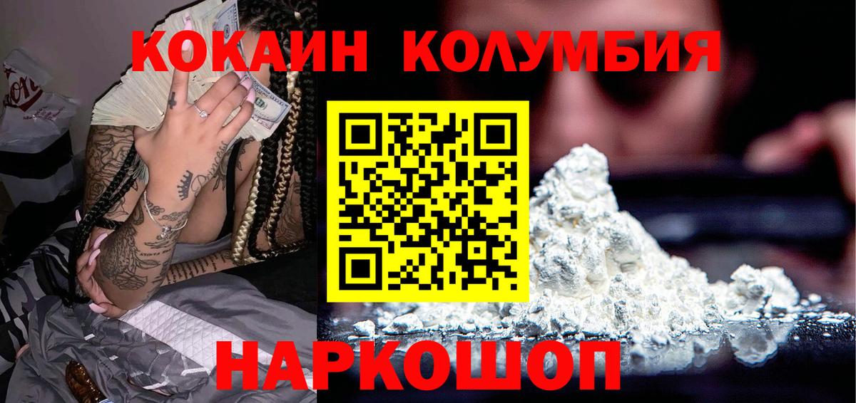 COCAIN Эквадор Борзя