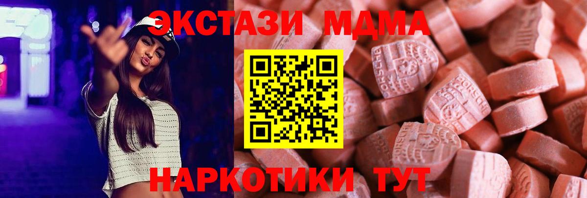 Экстази 300 mg  ЭКСТАЗИ  Борзя  Вход с VPN 