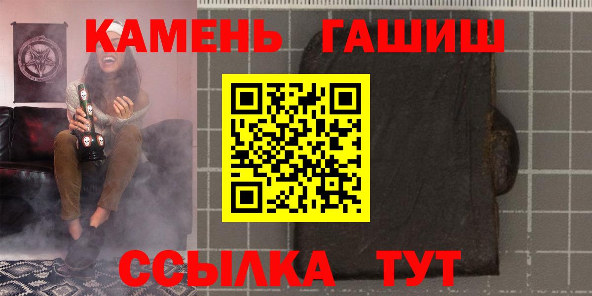 Гашиш гашик Борзя
