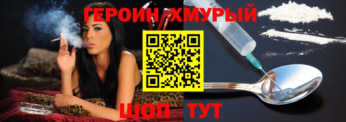 ГЕРОИН афганец  Героин  Борзя  Вход с VPN 