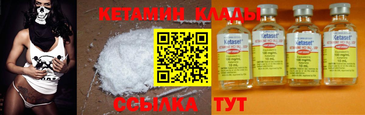 КЕТАМИН VHQ Борзя