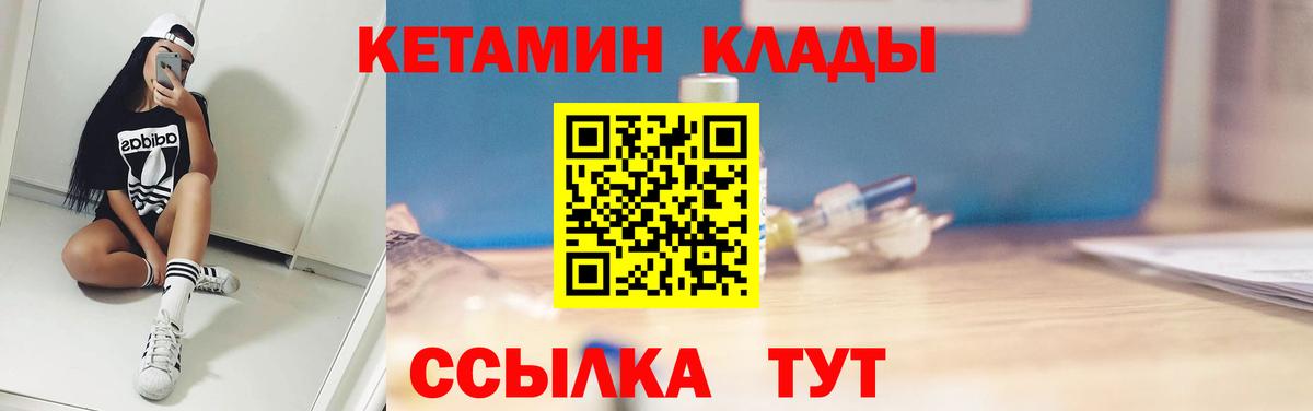КЕТАМИН ketamine  Вход с VPN  Борзя  Кетамин VHQ 