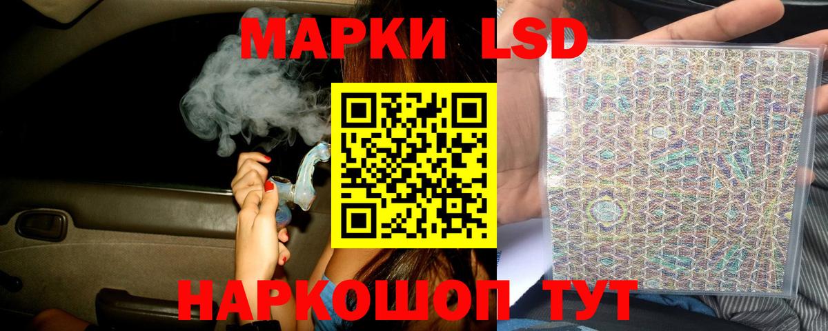 LSD-25 экстази ecstasy Борзя
