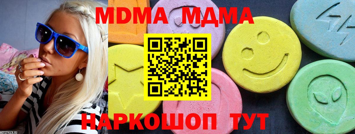 MDMA crystal Борзя