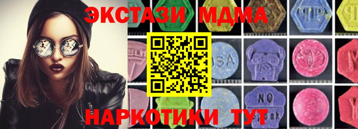 MDMA  Вход с VPN  МДМА crystal  Борзя  МДМА crystal 