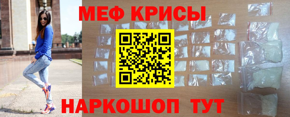 Меф мяу мяу кристаллы Борзя