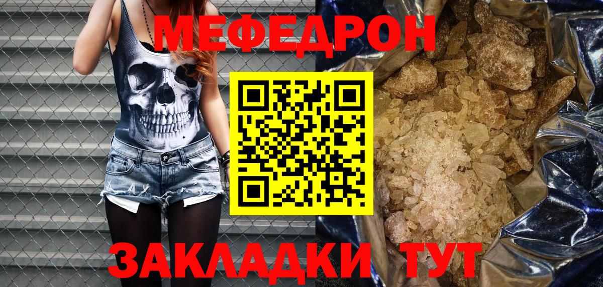 Мефедрон 4 MMC  Вход с VPN  Меф  Мефедрон 4 MMC  Борзя 