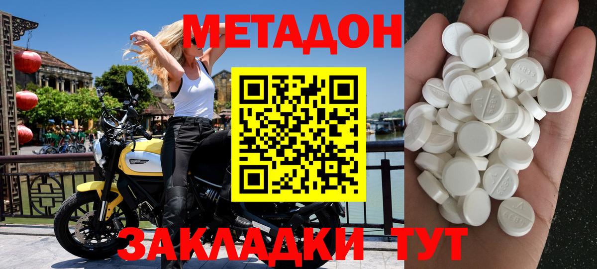 Метадон VHQ  Метадон мёд  Вход с VPN  Борзя 