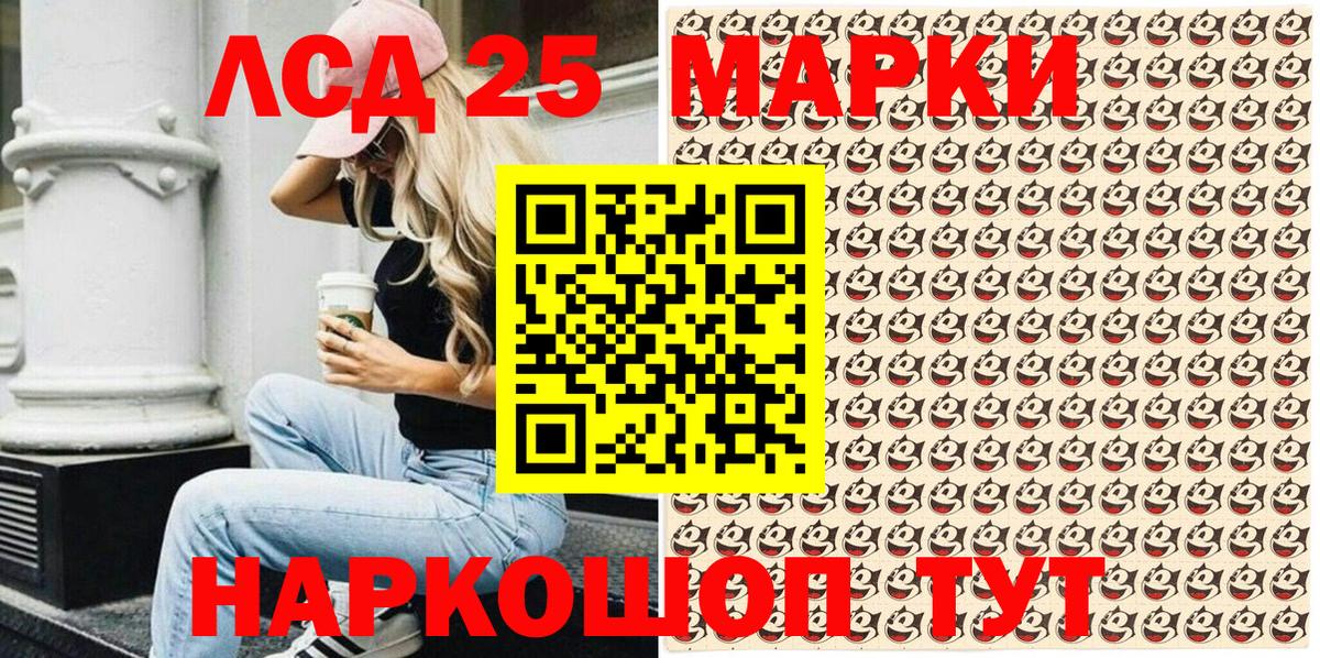Марки 25I-NBOMe 1500мкг  Вход с VPN  Борзя 