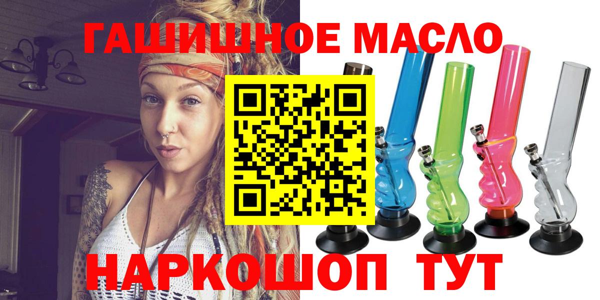 ТГК THC oil  Вход с VPN  Дистиллят ТГК Wax  Борзя 